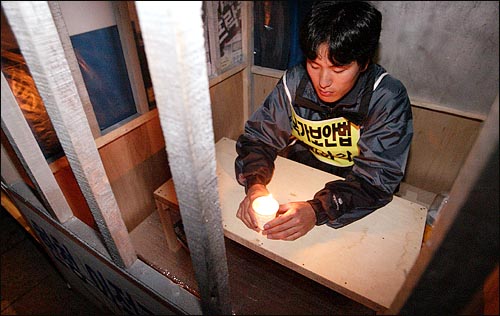 국가보안법 완전 폐지를 요구하며 여의도 국회 앞에서 농성중인 주진완씨가 모형 감옥 안에서 침묵 시위를 하고 있다. 